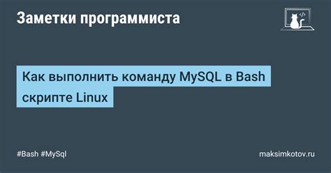 Изменение настроек в файле my.cnf для отключения SQL-отладки в Mysql в рамках Bitrix