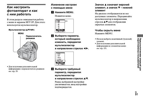 Изменение настроек с помощью иконки настройки