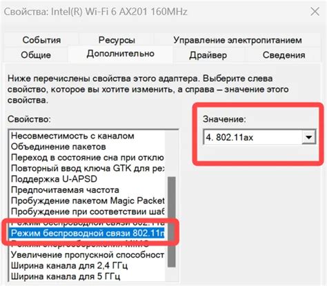 Изменение настроек Wi-Fi: активация режима 5 ГГц