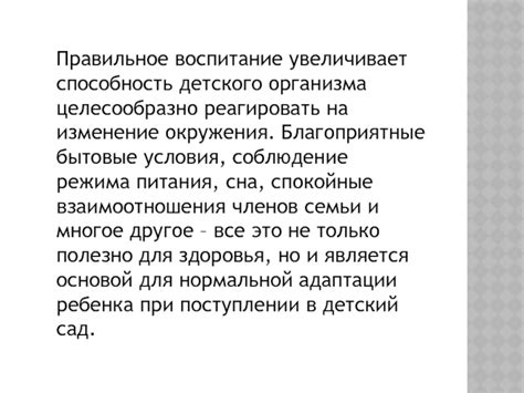 Изменение окружения: эффекты внутреннего изменения на преображение внешней жизни