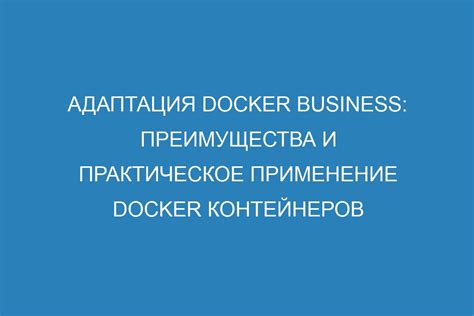 Изменение отношения к выражению "с хода", его преимущества и практическое применение