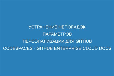 Изменение параметров персонализации для снижения объема целевой рекламы