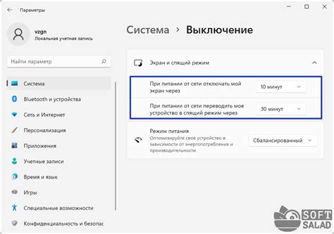 Изменение параметров энергосбережения: настройка экрана во время звонков