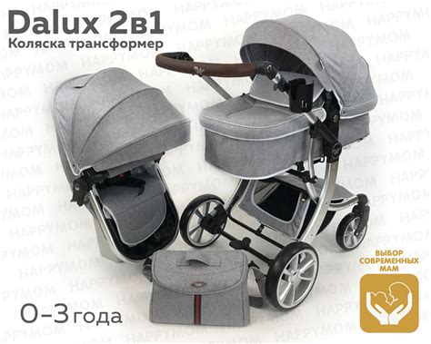 Изменение положения опор для ног в коляске Luxmom