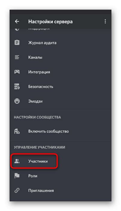 Изменение предустановленной роли для участников сервера: руководство