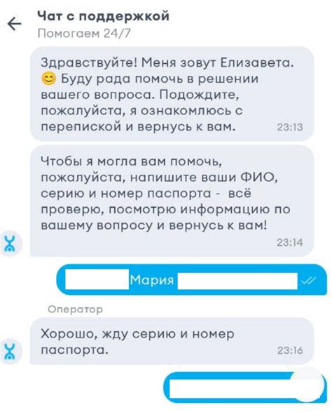 Изменение предыдущего решения о переносе номера в Тинькофф Мобайл