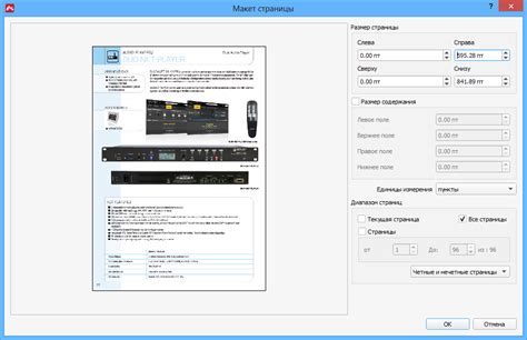 Изменение размера страницы в документе формата PDF