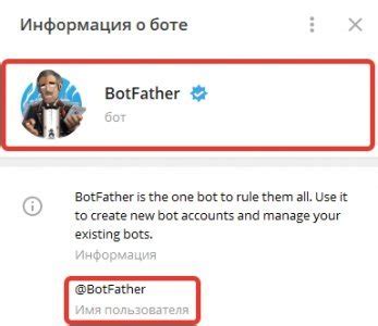 Изменение сообщения через бота @BotFather: альтернативный подход