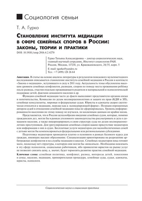 Изменение структуры семьи и его воздействие на демографическую ситуацию