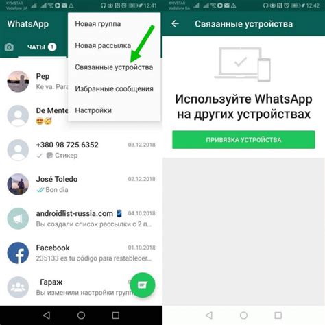 Изменение текстовой информации в приложении WhatsApp