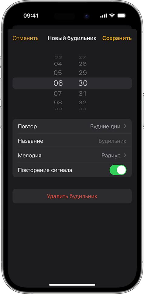 Изменение уровня громкости сигнала будильника на смартфоне Apple