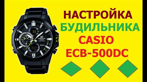 Изменение уровня звуковых сигналов на часах Casio