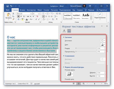 Изменение цвета текста в программе Microsoft Word