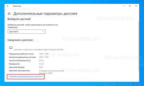 Изменение частоты обновления дисплея с помощью настроек мобильного устройства