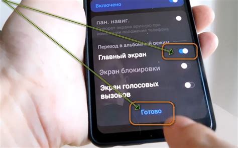 Изменение чувствительности автоматического разворота дисплея на Samsung А32