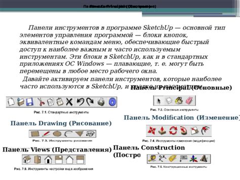 Изменение языка в программе SketchUp