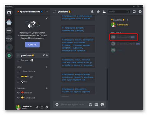 Изменение языка интерфейса у бота в Discord