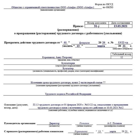 Изменения в порядке оформления документов с работником в следующем году