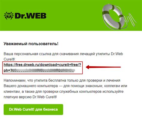 Измените браузер для загрузки Dr.Web CureIt