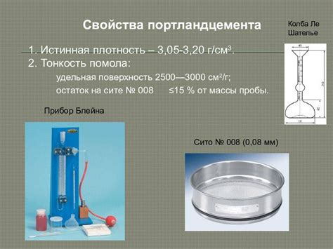 Измерение густоты при помощи гидродинамических методов