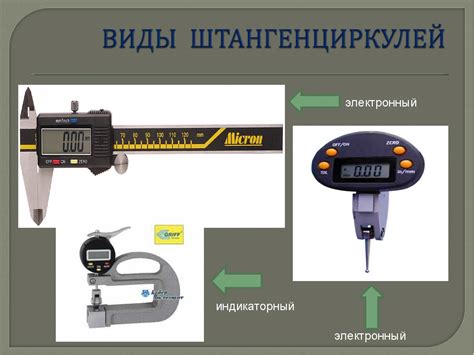 Измерение и распилка металлических деталей