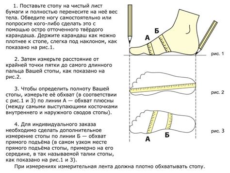 Измерение размеров ноги и создание выкройки для пуантов: ключевой этап в создании уникальной обуви