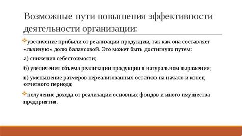 Измерение результативности ценного письма и возможные пути повышения эффективности