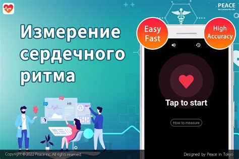 Измерение сердечного ритма и настройка уведомлений