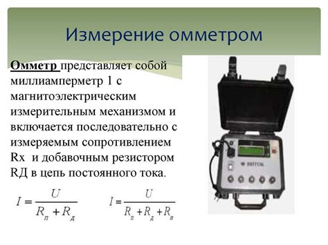 Измерение электрического сопротивления катушки