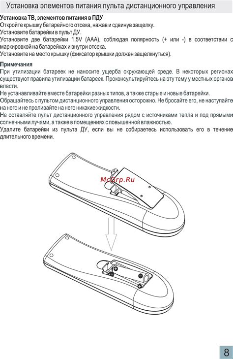 Изучение внешнего вида и элементов управления пульта