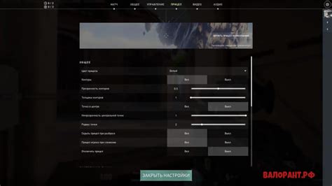 Изучение возможностей игрового прицела в "Валорант"
