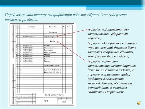 Изучение документации и спецификации автомобиля