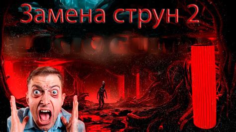 Изучение звука с помощью тонких струн