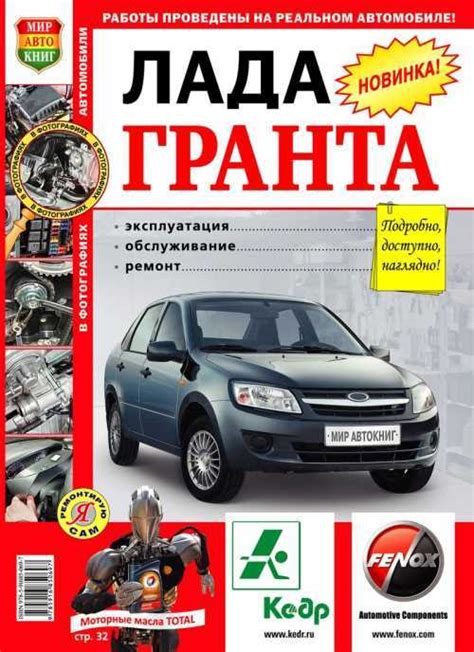 Изучение инструкции по эксплуатации автомобиля: важный этап подготовки к использованию