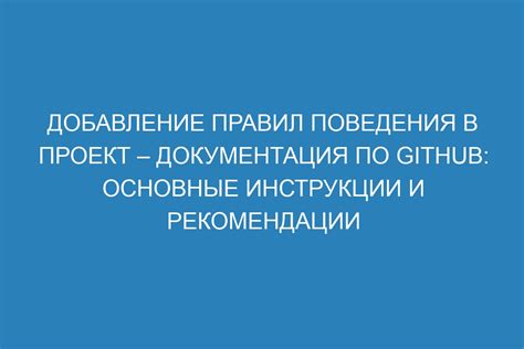 Изучение инструкции производителя: основные рекомендации