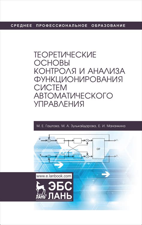 Изучение и понимание основных принципов функционирования автоматического барьера