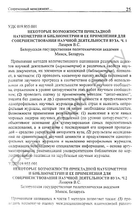 Изучение и применение прогрессивных методов поиска и фильтрации в йощенко