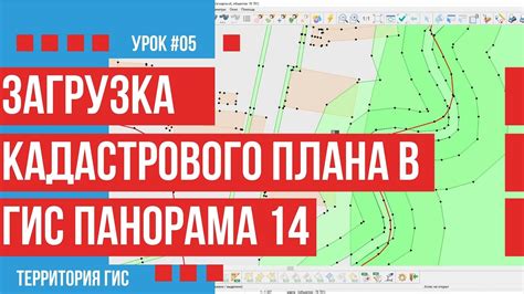 Изучение кадастрового плана: фундаментальное основание для поиска информации