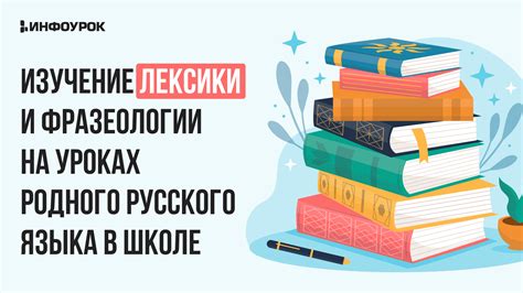 Изучение лексики и произношения на кавказских диалектах