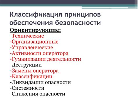 Изучение методов и принципов установки и обеспечения безопасности при работе с памятниками из мрамора