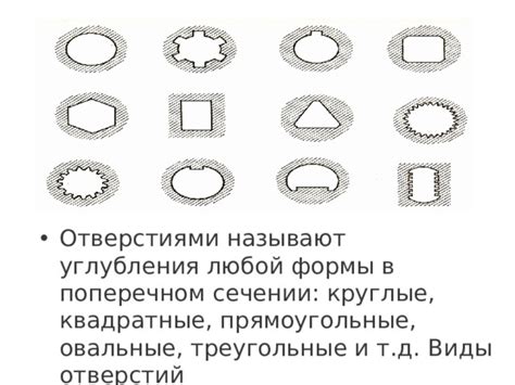 Изучение основных видов отверстий от трубы на покрытии верхней части здания