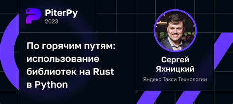 Изучение основных инструментов и библиотек в Rust