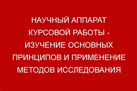 Изучение основных принципов выполнения выпадов