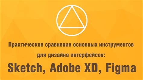 Изучение основных принципов дизайна интерфейсов