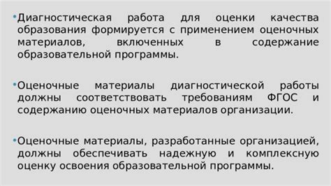 Изучение основных тем и материалов, включенных в обучающую программу