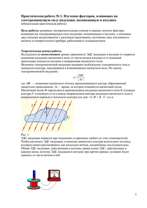 Изучение основных факторов, влияющих на время начала горения