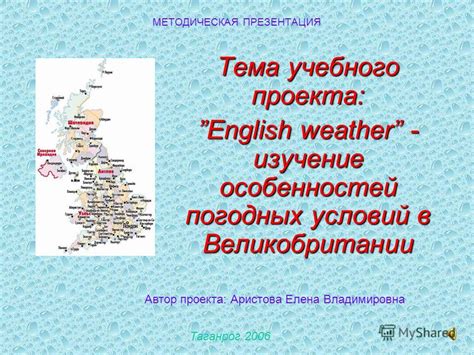 Изучение особенностей погодных условий и времени года в Финляндии