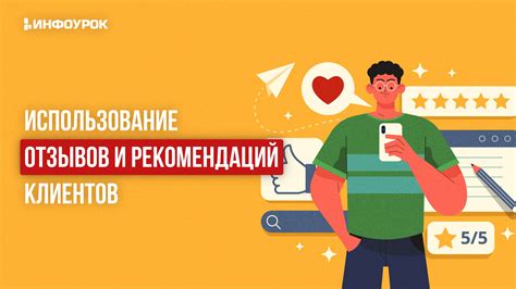 Изучение отзывов и рекомендаций других пользователей: ценная информация для решения сложившейся ситуации