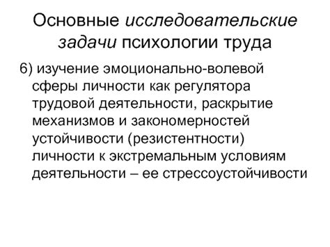 Изучение принципов работы регулятора освещенности: исследование механизмов регулировки света