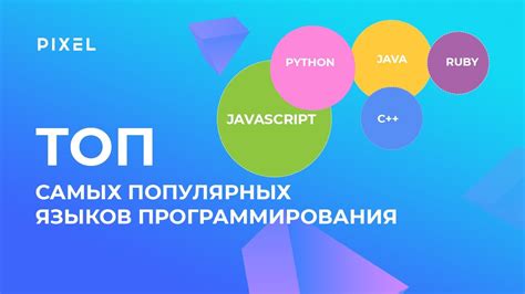 Изучение программирования: базовые концепции и языки для разработки вспомогательных программ